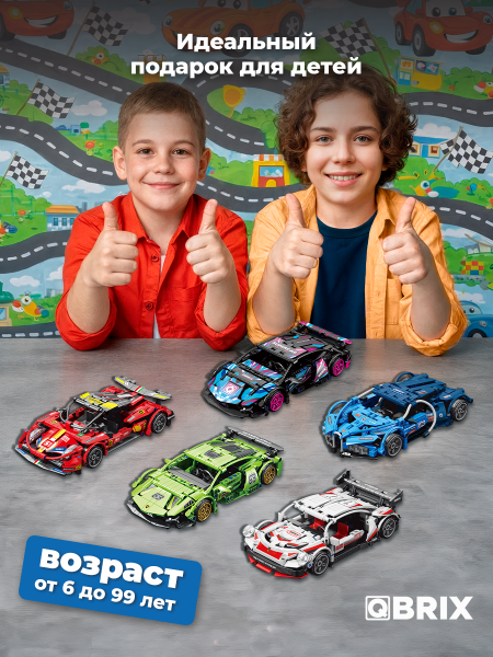 Конструктор Скоростной гиперкар