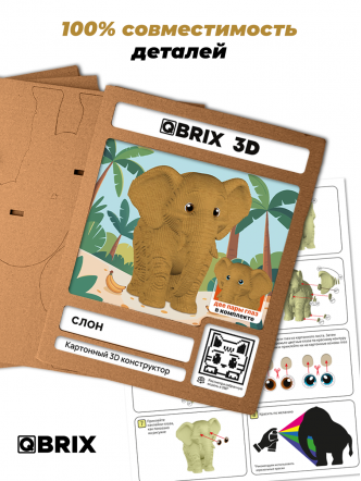 3D-конструктор Слон