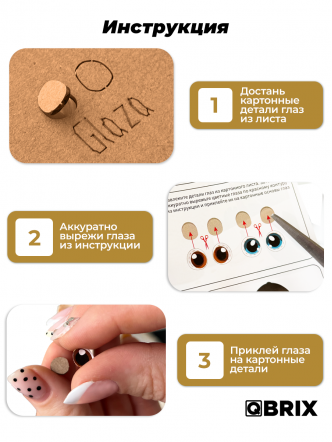 3D-конструктор Слон