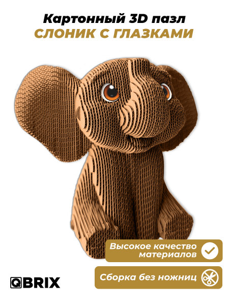 3D-конструктор Слоник с глазками