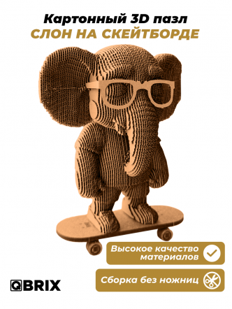 3D-конструктор Слон на скейтборде