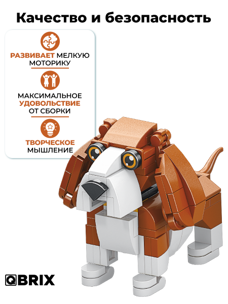 Конструктор KIDS серия "Собаки" Бигль