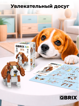 Конструктор KIDS серия "Собаки" Бигль