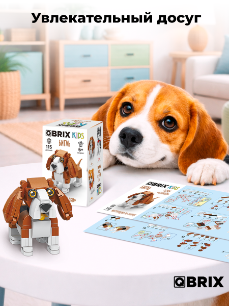 Конструктор KIDS серия "Собаки" Бигль