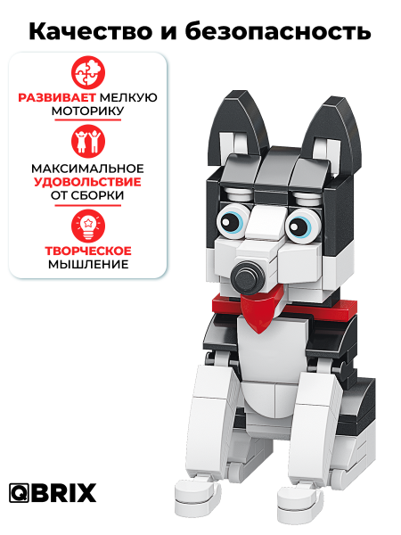 Конструктор KIDS серия "Собаки" Хаски