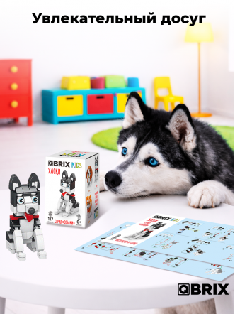 Конструктор KIDS серия "Собаки" Хаски