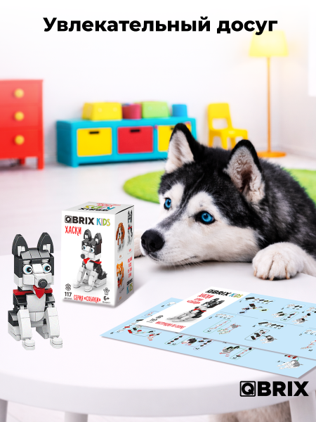 Конструктор KIDS серия "Собаки" Хаски