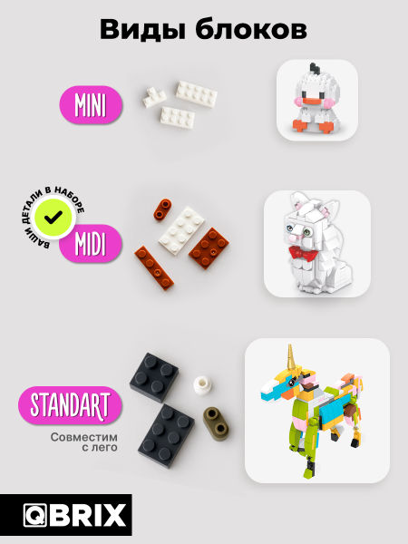 Конструктор KIDS серия "Собаки" Корги