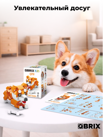 Конструктор KIDS серия "Собаки" Корги