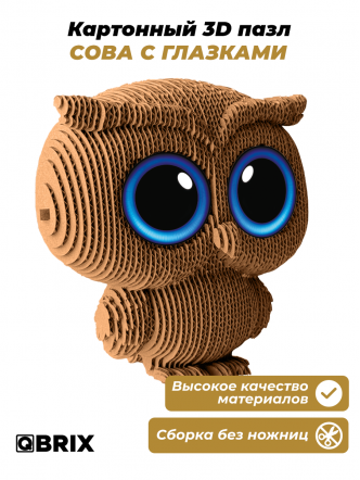 3D-конструктор Сова с глазками
