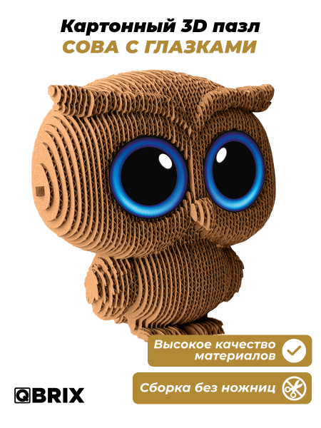 3D-конструктор Сова с глазками