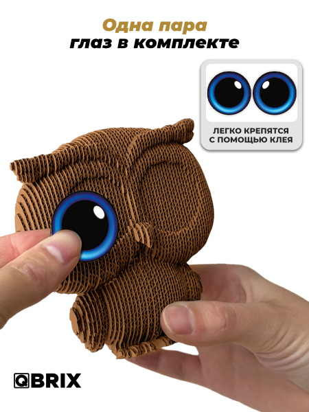 3D-конструктор Сова с глазками