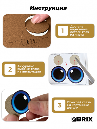3D-конструктор Сова с глазками
