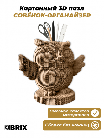 3D-конструктор Совёнок-органайзер