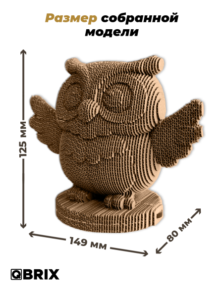 3D-конструктор Совёнок-органайзер