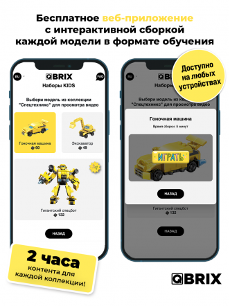 Конструктор KIDS Спецтехникс