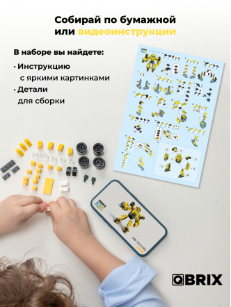 Конструктор KIDS Спецтехникс