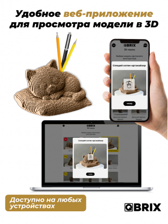 3D-конструктор Спящий котик-органайзер