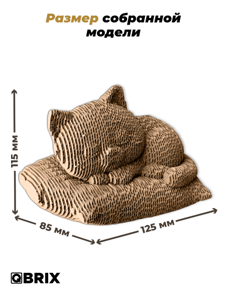 3D-конструктор Спящий котик-органайзер