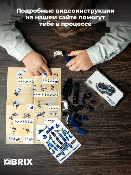 Конструктор KIDS Спортивный хэтчбек