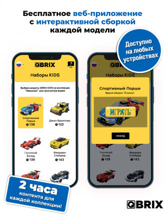 Конструктор KIDS Спортивный Порше
