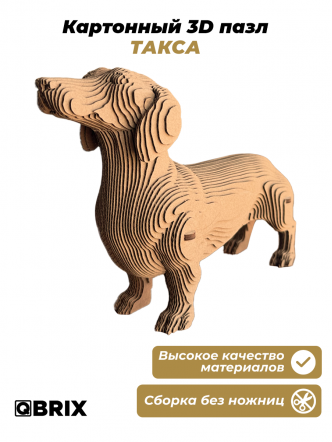 3D-конструктор Такса