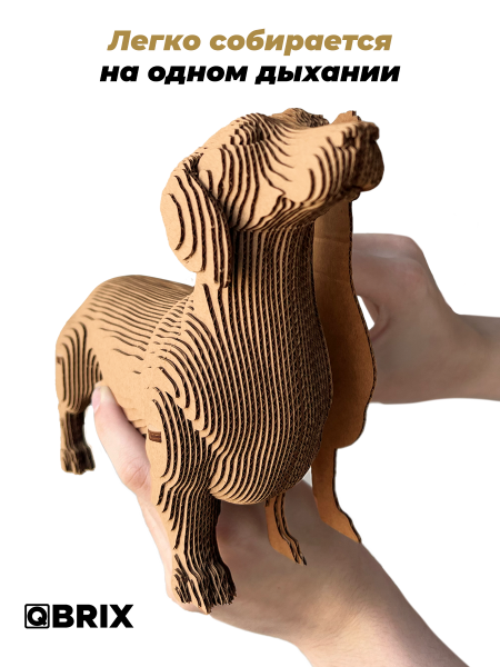 3D-конструктор Такса