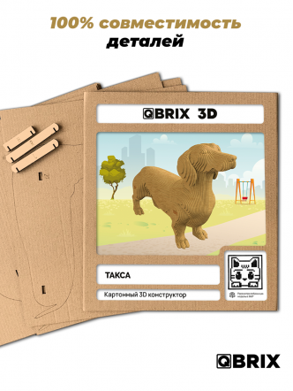 3D-конструктор Такса