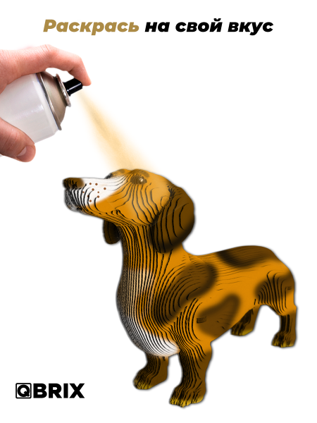 3D-конструктор Такса