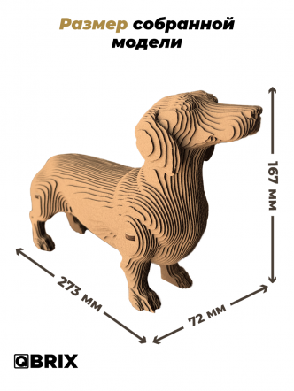 3D-конструктор Такса