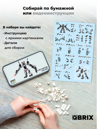 Конструктор KIDS Техностражи