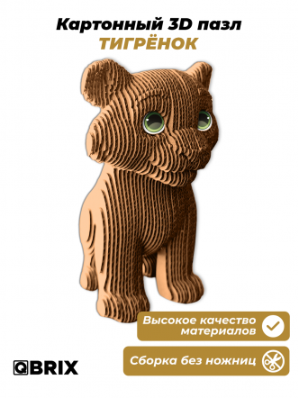 3D-конструктор Тигрёнок