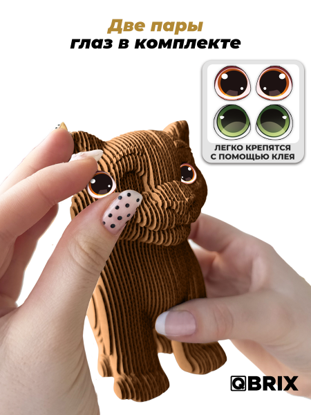 3D-конструктор Тигрёнок