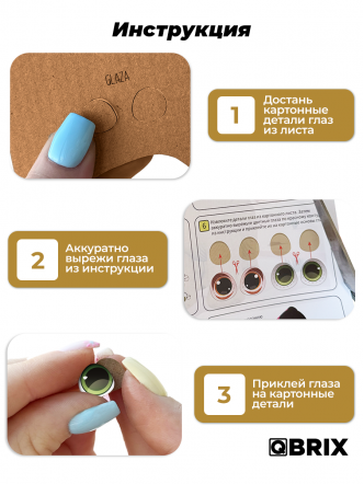 3D-конструктор Тигрёнок