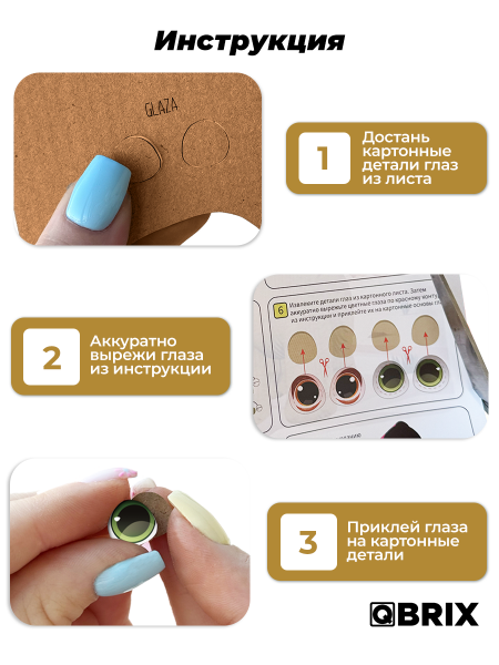 3D-конструктор Тигрёнок