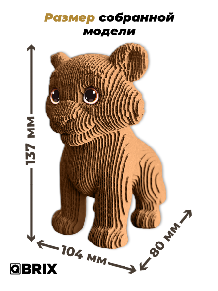 3D-конструктор Тигрёнок