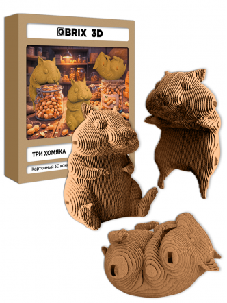 3D-конструктор Три хомяка