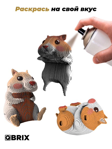 3D-конструктор Три хомяка