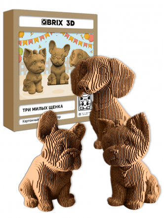 3D-конструктор Три милых щенка