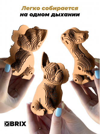 3D-конструктор Три милых щенка