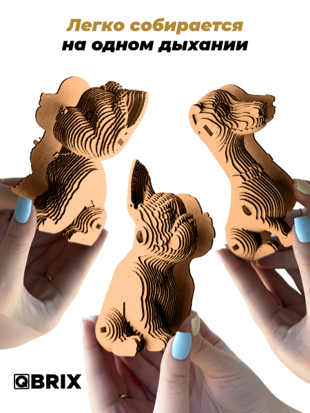 3D-конструктор Три милых щенка