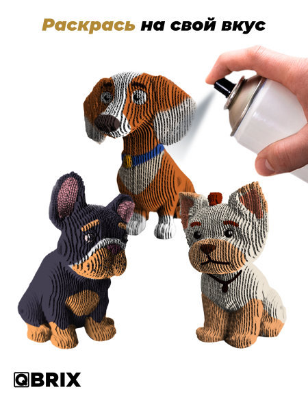 3D-конструктор Три милых щенка