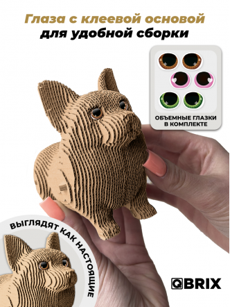 3D-конструктор Три щенка + глазки