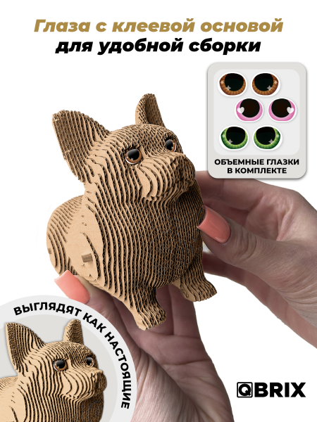 3D-конструктор Три щенка + глазки