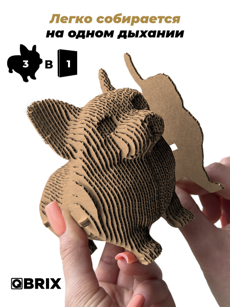 3D-конструктор Три щенка + глазки