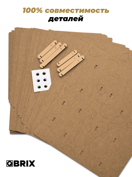 3D-конструктор Три щенка + глазки