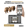 3D-конструктор Три щенка + глазки