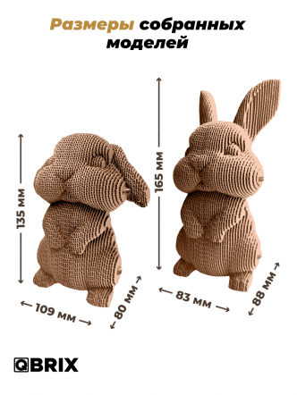 3D-конструктор Ушастая парочка