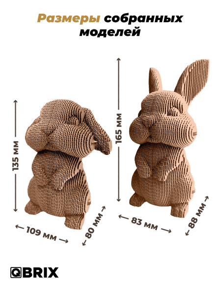 3D-конструктор Ушастая парочка