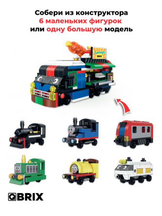 Конструктор KIDS Весёлые паровозики